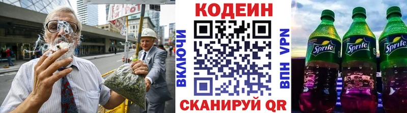 площадка телеграм  Гаврилов-Ям  Кодеин напиток Lean (лин) 