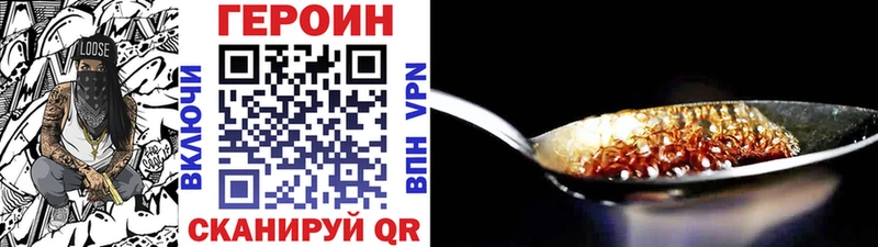 ГЕРОИН Heroin  KRAKEN ссылки  Гаврилов-Ям  где продают наркотики 