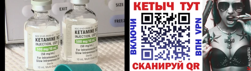 Кетамин VHQ  Гаврилов-Ям 