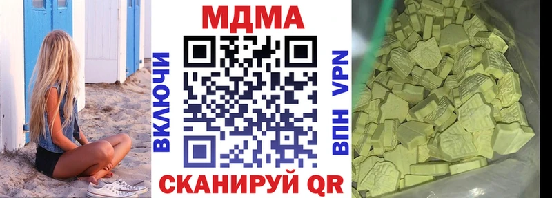 закладки  МЕГА рабочий сайт  площадка официальный сайт  Гаврилов-Ям  МДМА молли 