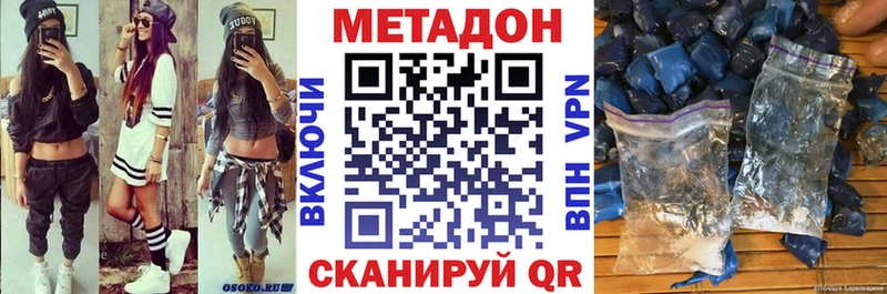 МЕТАДОН кристалл  кракен ONION  Гаврилов-Ям 